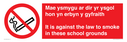 mae-ysmygu-ar-dir-yr-ysgol-hon-yn-erbyn-y-gyfraith-it-is-against-the-law-to-smok~